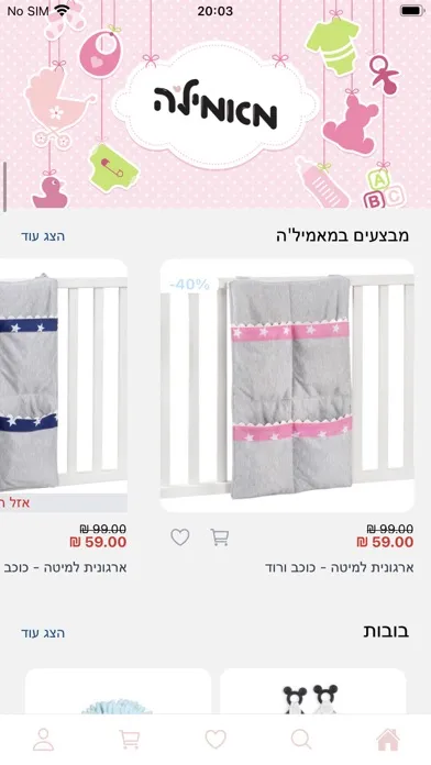 Screenshot di מאמיל'ה