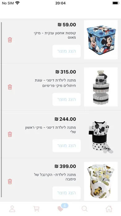 Screenshot di מאמיל'ה