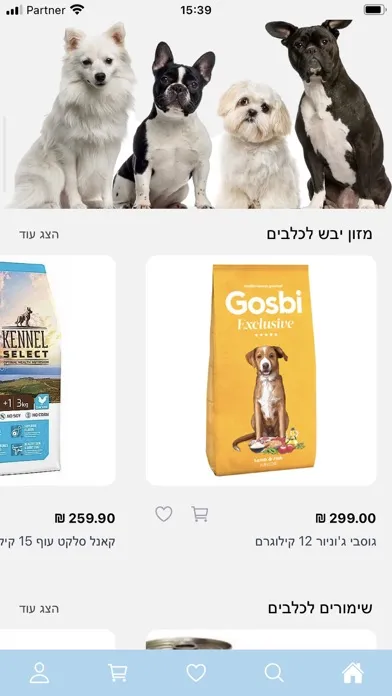 صور Paw House בית לכלבים