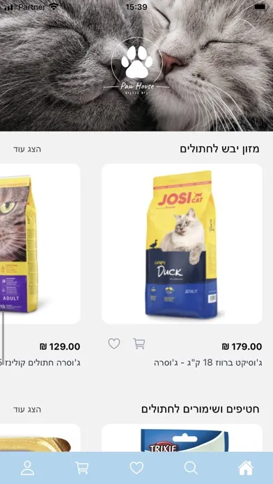 صور Paw House בית לכלבים