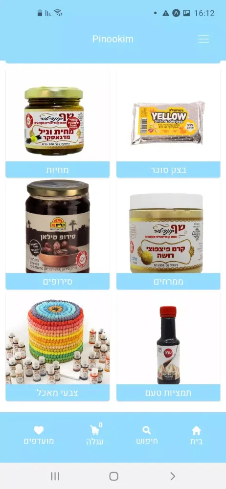 פינוקים應用截圖