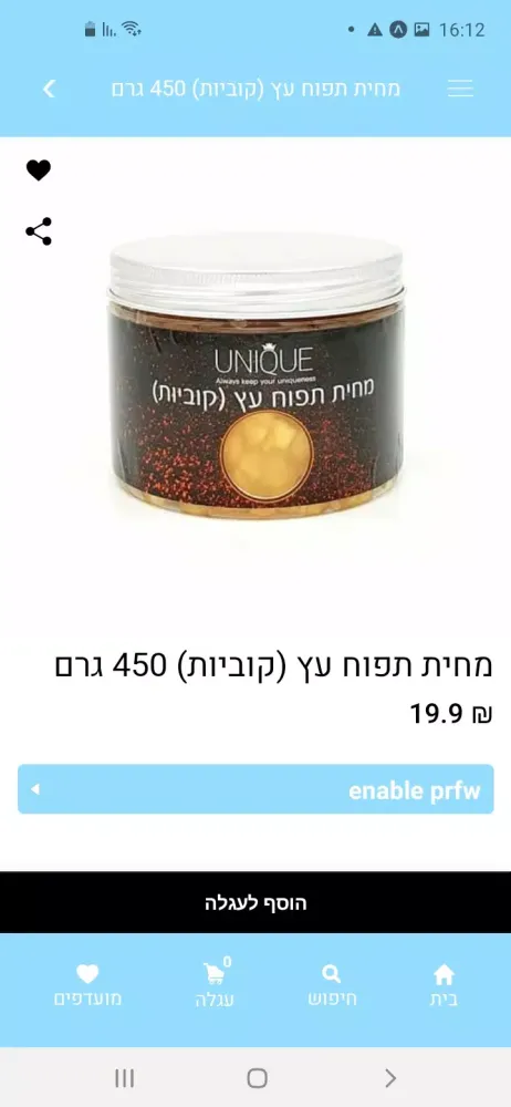 פינוקים應用截圖