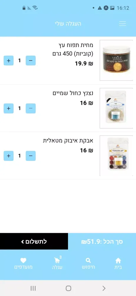 פינוקים應用截圖