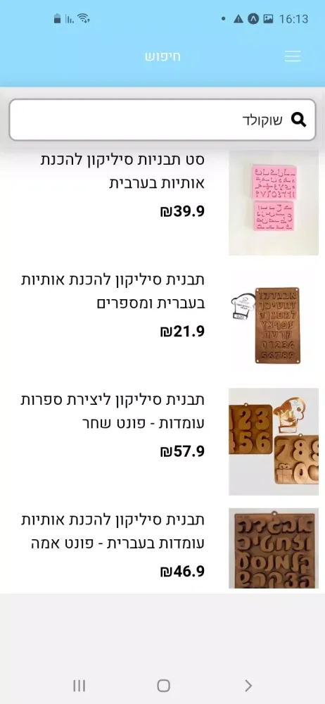 פינוקים應用截圖