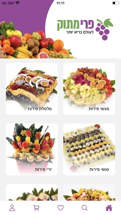 פרי מתוק Screenshots