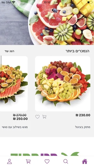 פרי מתוק Screenshots
