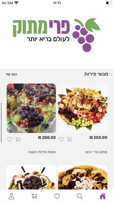 פרי מתוק Screenshots