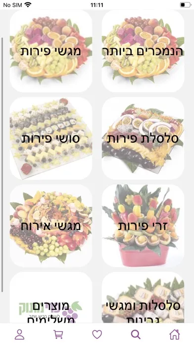 פרי מתוק Screenshots