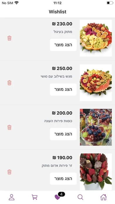 פרי מתוק Screenshots