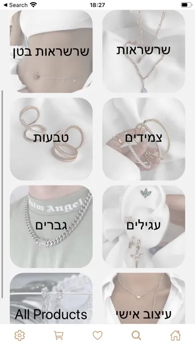 So Jewelry Screenshots