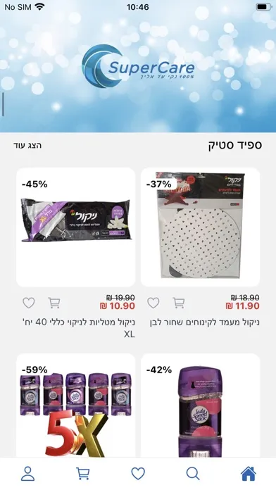 Скриншоты סופרקייר