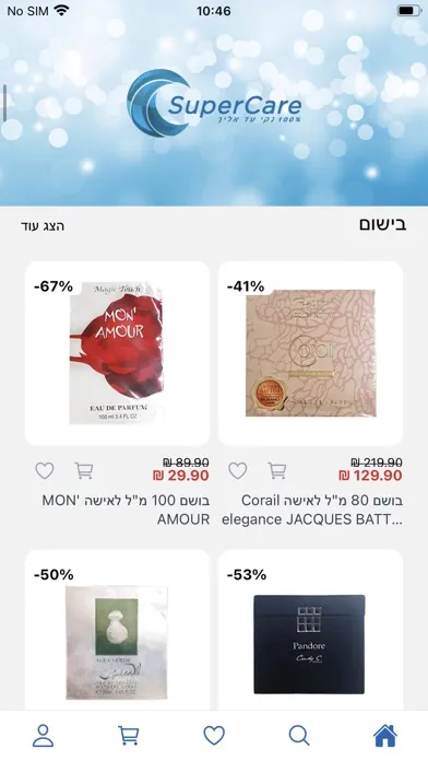 Скриншоты סופרקייר