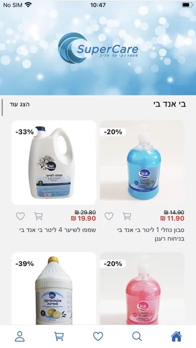 Скриншоты סופרקייר