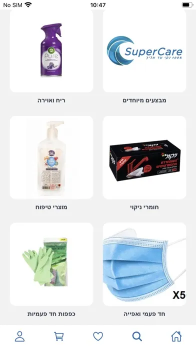 Скриншоты סופרקייר