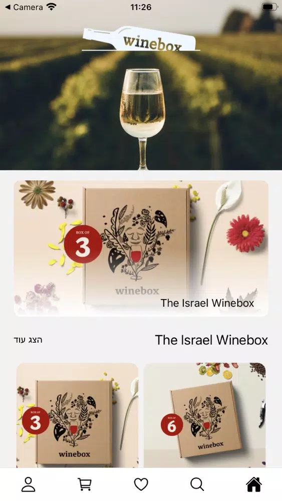 Ảnh chụp màn hình của Winebox IL