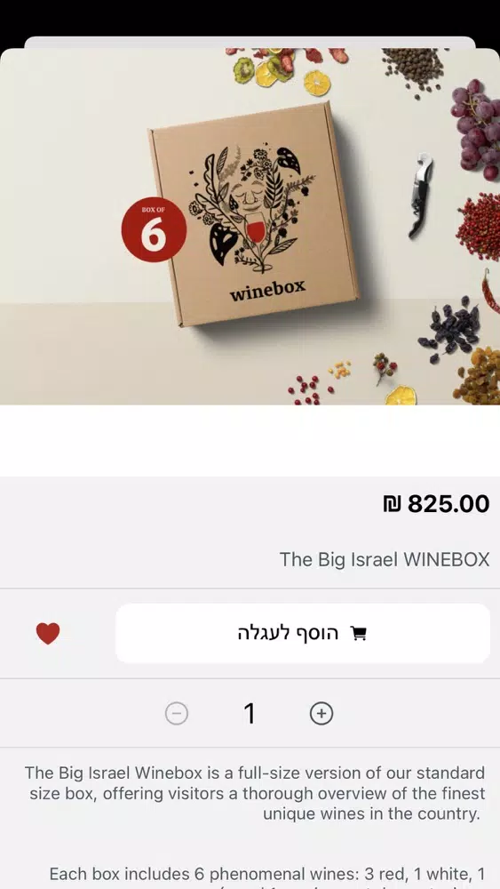 Ảnh chụp màn hình của Winebox IL
