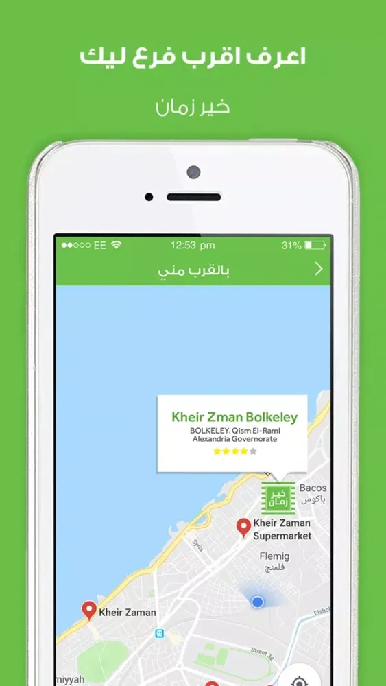 خير زمان スクリーンショット