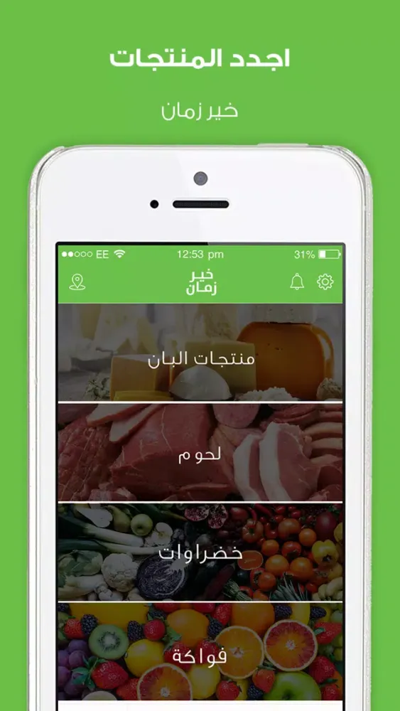 خير زمان スクリーンショット