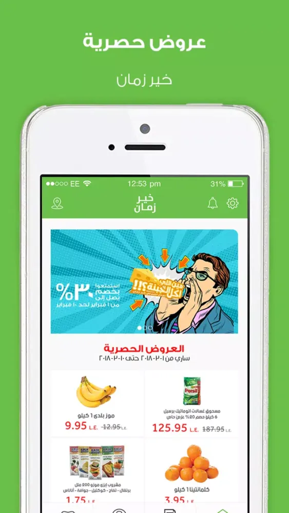 خير زمان スクリーンショット