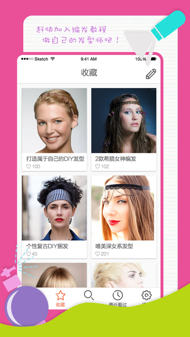 编发教程-扎发,盘发,新娘发型,DIY发型等 Ekran Görüntüleri