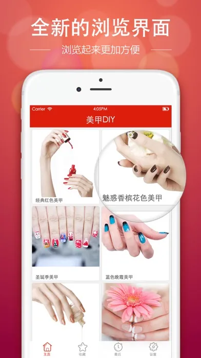 Ảnh chụp màn hình của 美甲达人DIY