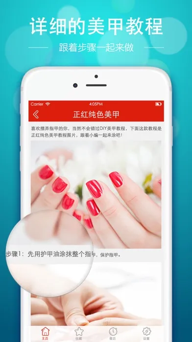 Ảnh chụp màn hình của 美甲达人DIY