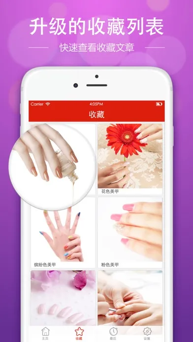Ảnh chụp màn hình của 美甲达人DIY