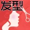 发型大全