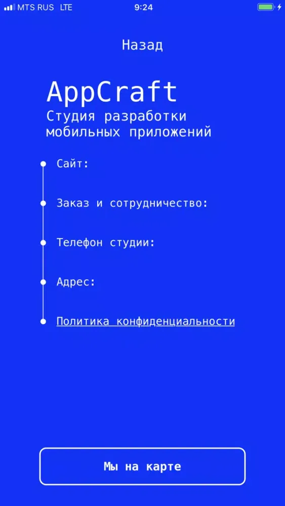 AppCraft应用截图