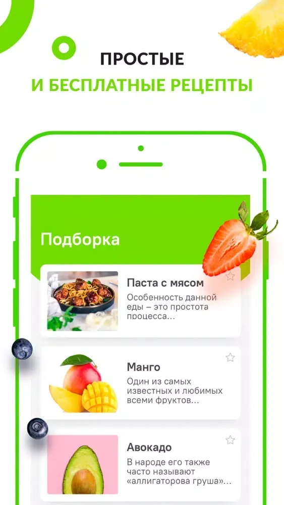 Интуитивное питание с MealSee 스크린샷