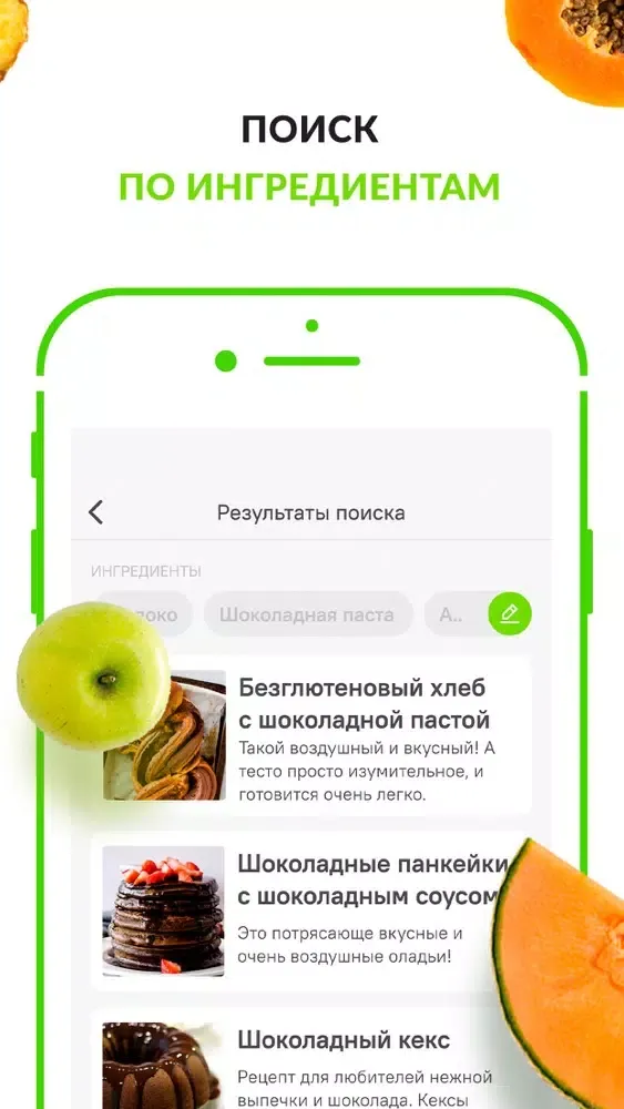 Интуитивное питание с MealSee 스크린샷