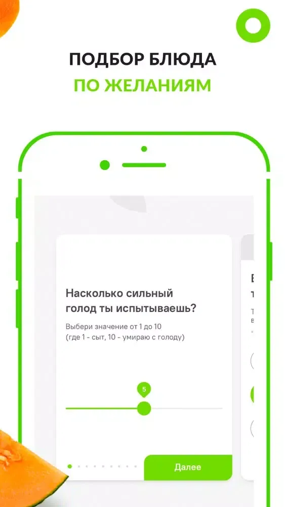 Интуитивное питание с MealSee 스크린샷