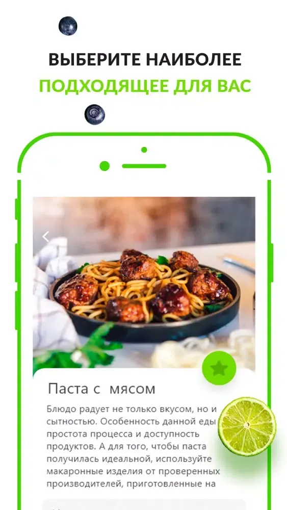 Интуитивное питание с MealSee 스크린샷