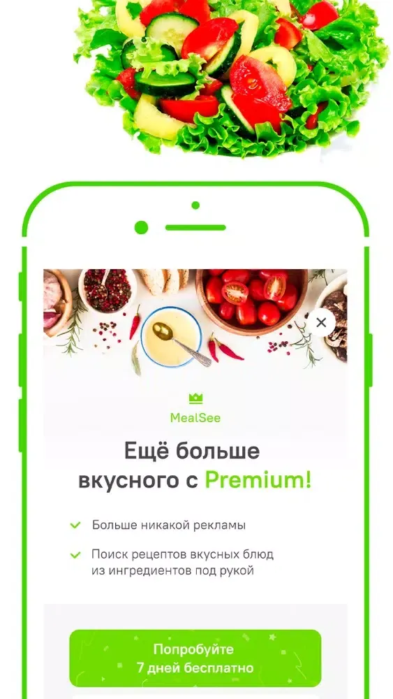 Интуитивное питание с MealSee 스크린샷