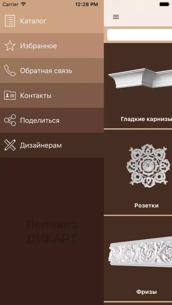Screenshot di ДИКАРТ завод гипсовой лепнины
