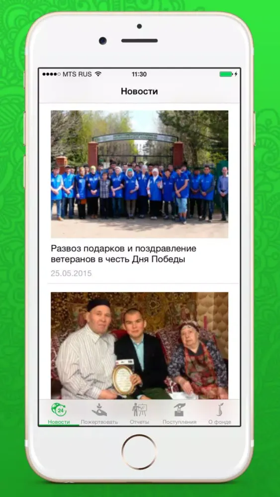 صور Благотворительный фонд Закят