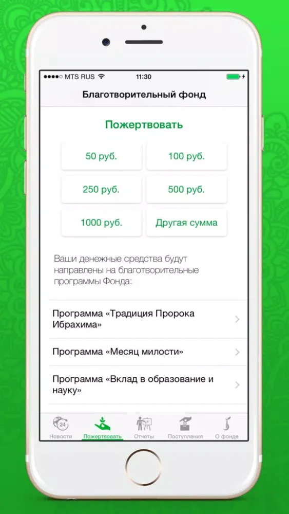 صور Благотворительный фонд Закят