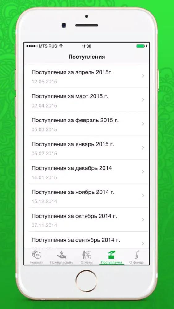 صور Благотворительный фонд Закят