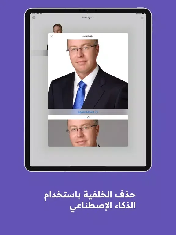 Screenshot di تعديل الصور بالذكاء الاصطناعي iPad 
