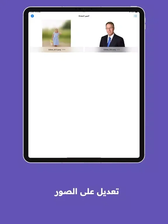 Screenshot di تعديل الصور بالذكاء الاصطناعي iPad 