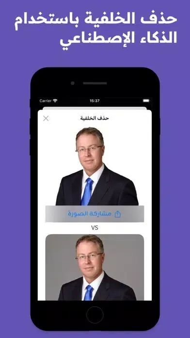 Screenshot di تعديل الصور بالذكاء الاصطناعي
