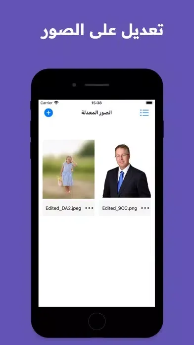 Screenshot di تعديل الصور بالذكاء الاصطناعي