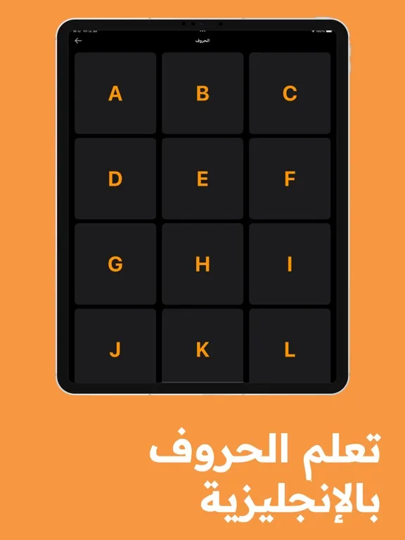 Скриншоты Learn English Alphabet ABC iPad 