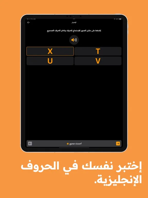 Скриншоты Learn English Alphabet ABC iPad 