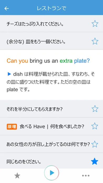 旅行英会話 - 初心者のための通じる英語應用截圖