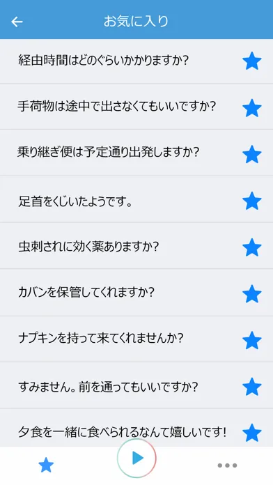 旅行英会話 - 初心者のための通じる英語應用截圖