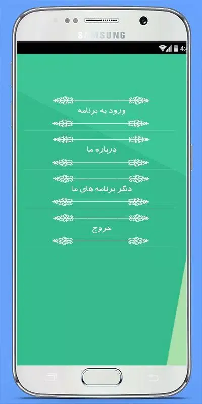 ضرب المثل های ایرانی Screenshots