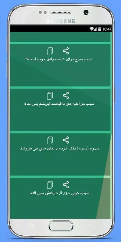 ضرب المثل های ایرانی Screenshots
