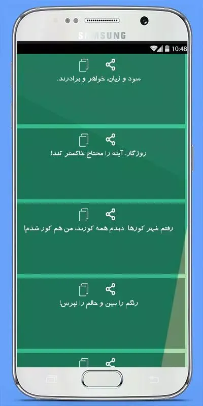 ضرب المثل های ایرانی Screenshots