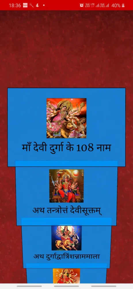 Ảnh chụp màn hình của Maa Durga Saptashati